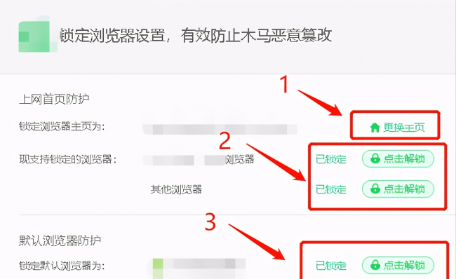 电脑如何删除360导航强制主页