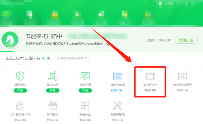 电脑如何删除360导航强制主页