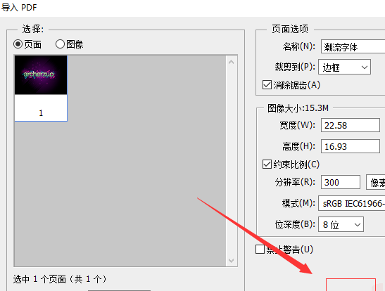 ai文件用什么软件打开和编辑文字