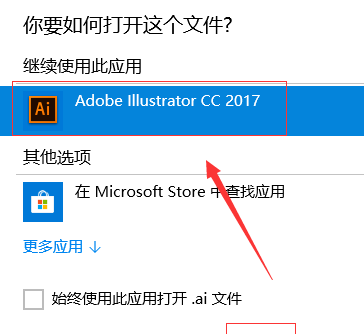 ai文件用什么软件打开和编辑文字