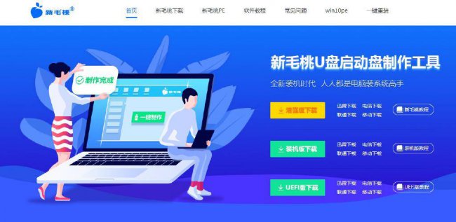 怎么装电脑系统win10教程