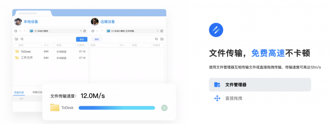 免费远程控制软件排行榜