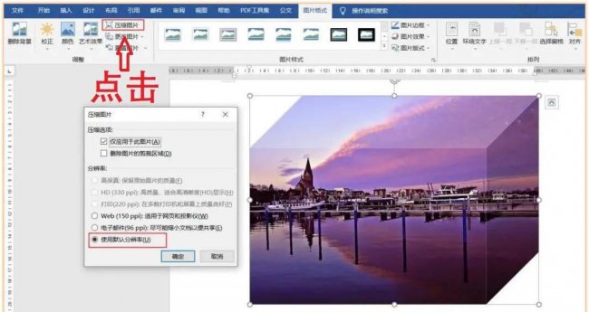 电脑jpg图片太大怎么压缩