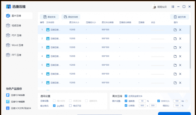 电脑jpg图片太大怎么压缩