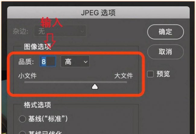 电脑jpg图片太大怎么压缩