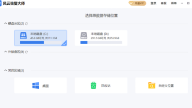 免费恢复文件的软件有哪些