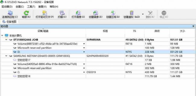 误删文件恢复软件有哪些