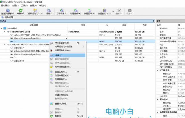 误删文件恢复软件有哪些