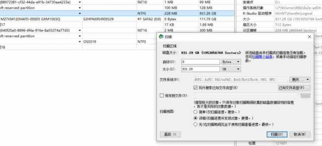 误删文件恢复软件有哪些
