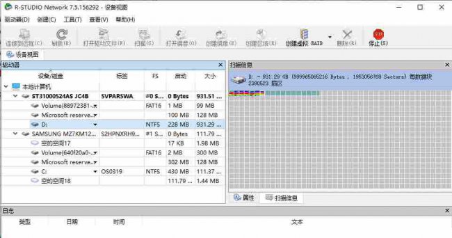 误删文件恢复软件有哪些