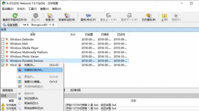 误删文件恢复软件有哪些