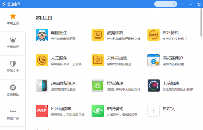 电脑桌面比例突然变大怎么还原