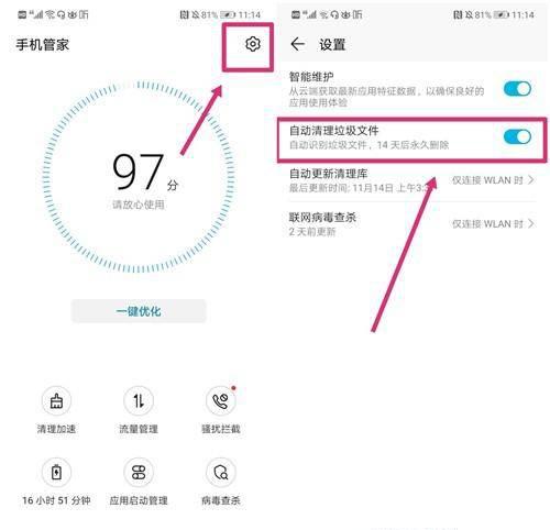 怎么用手机管家清理垃圾