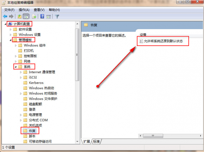 开机一键还原win10系统怎么关