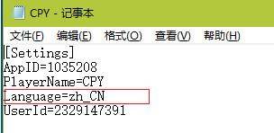 极品飞车14怎么设置中文图解