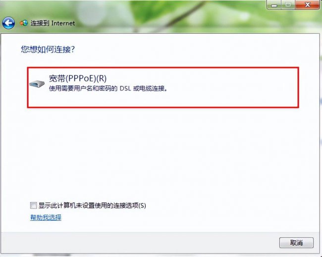 台式windows10怎么连接wifi