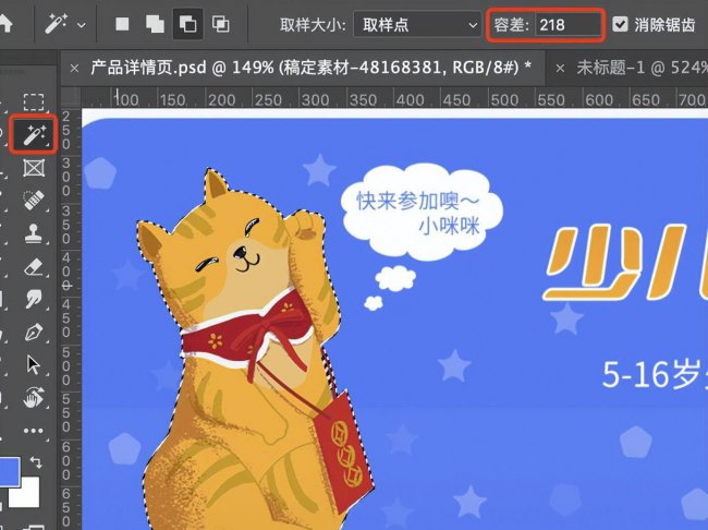 ps怎么抠出想要的部分快捷键