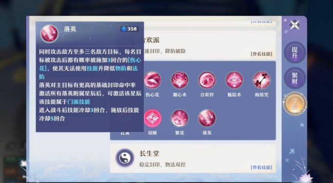 最新梦幻诛仙手游职业推荐