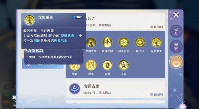 最新梦幻诛仙手游职业推荐