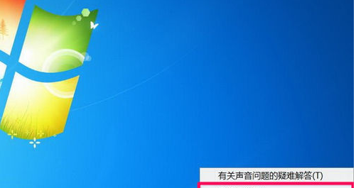 电脑显示未安装音频设备是怎么回事