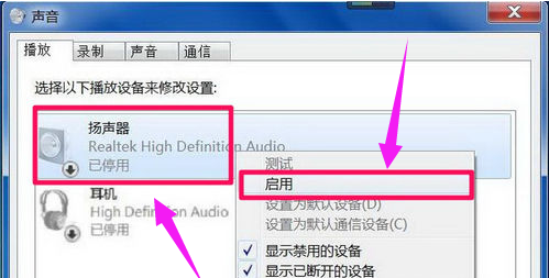 电脑显示未安装音频设备是怎么回事