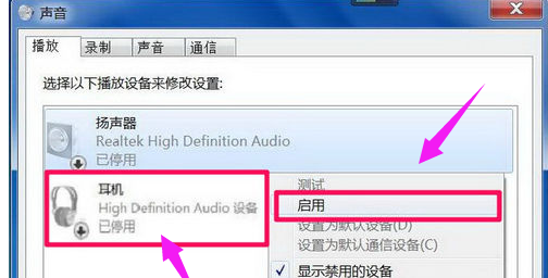电脑显示未安装音频设备是怎么回事