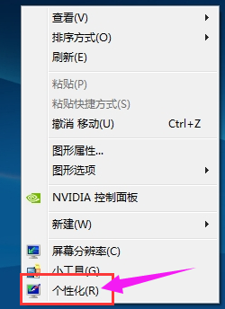 怎么把电脑桌面图标变小距离