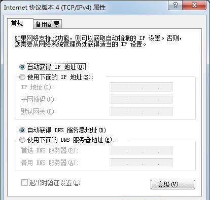 mw310r无线路由器设置界面