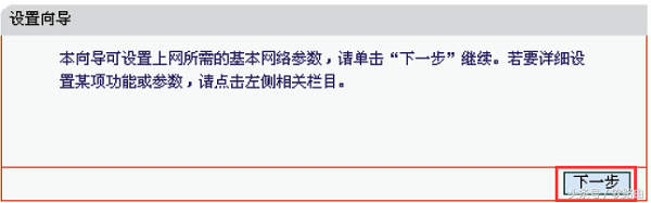 mw310r无线路由器设置界面
