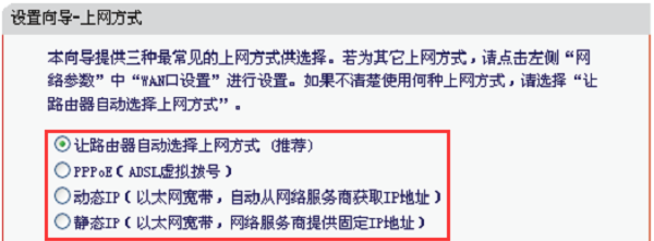 mw310r无线路由器设置界面
