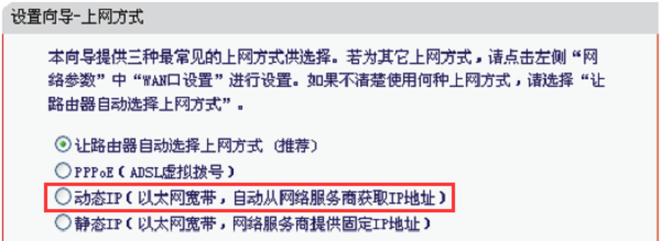 mw310r无线路由器设置界面
