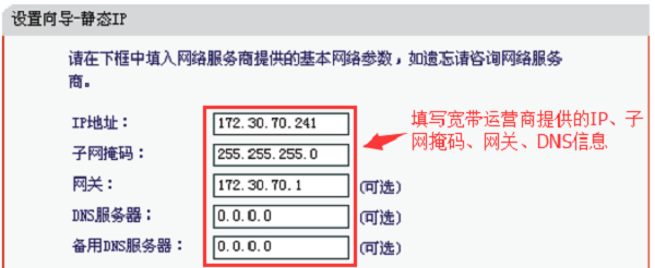 mw310r无线路由器设置界面