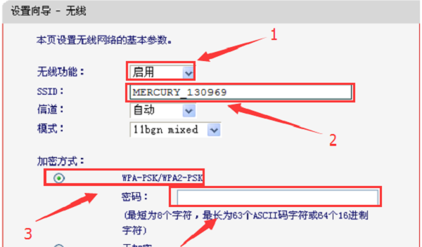 mw310r无线路由器设置界面