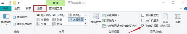 u盘病毒隐藏文件怎么恢复显示