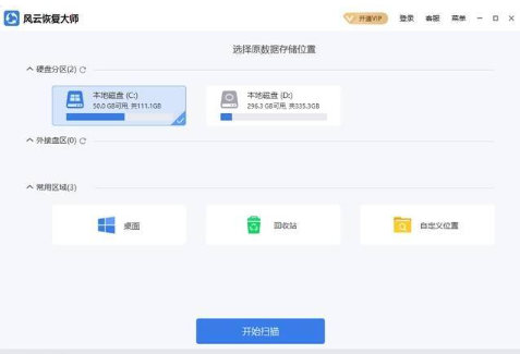 一键恢复电脑系统怎么做