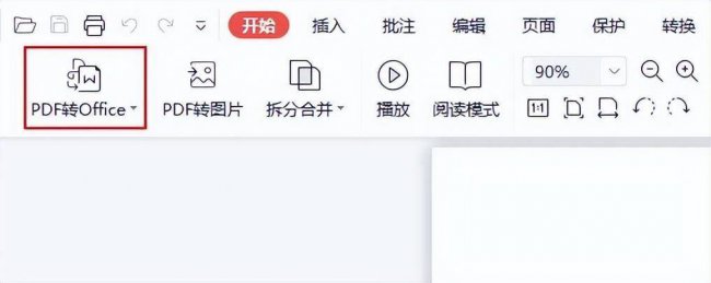 pdf怎么编辑文字内容