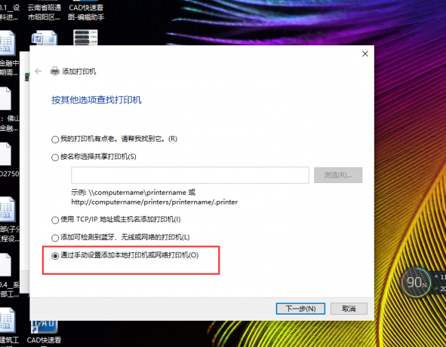 惠普打印机怎么安装驱动程序