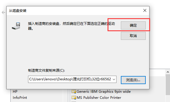 惠普打印机怎么安装驱动程序