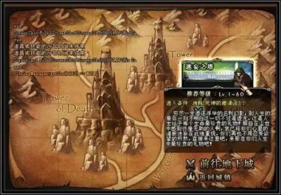 dnf死亡之塔在哪里进去 dnf升级110最快的方法
