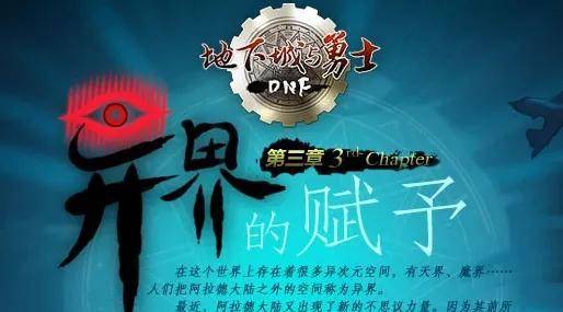 dnf死亡之塔在哪里进去