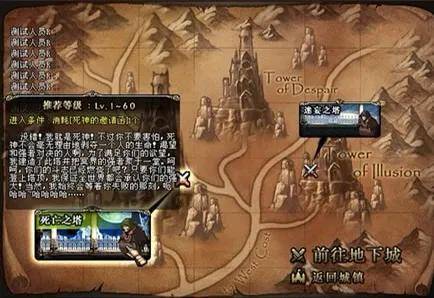 dnf死亡之塔在哪里进去