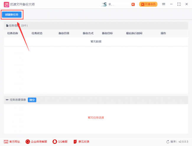 台式电脑怎么拷贝文件到u盘