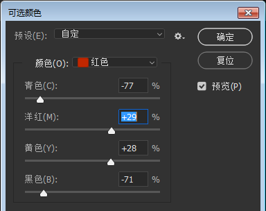 ps如何美白人脸皮肤教程