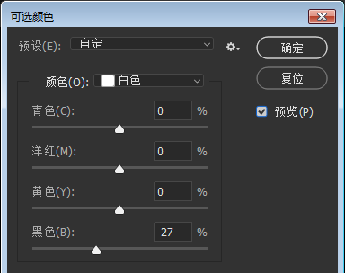 ps如何美白人脸皮肤教程