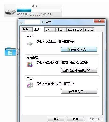 u盘有一个文件夹一直删不掉权限