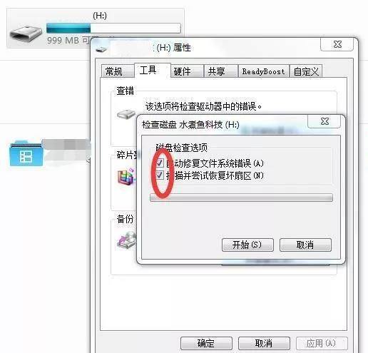 u盘有一个文件夹一直删不掉权限