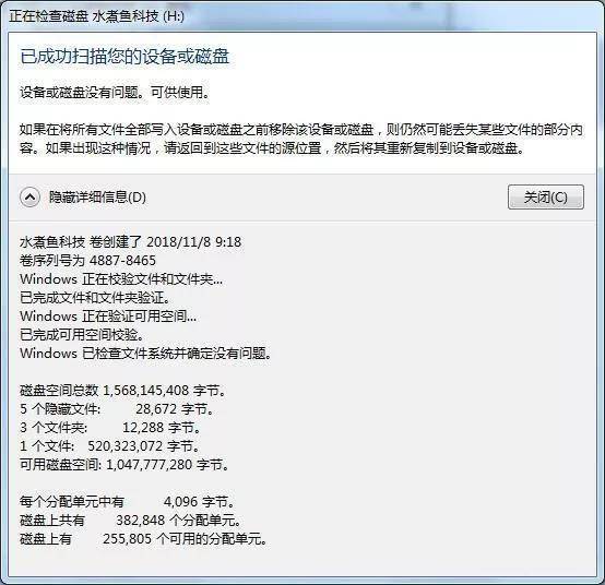 u盘有一个文件夹一直删不掉权限