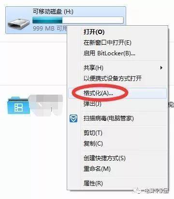 u盘有一个文件夹一直删不掉权限