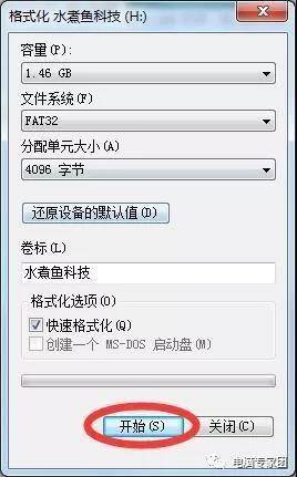 u盘有一个文件夹一直删不掉权限