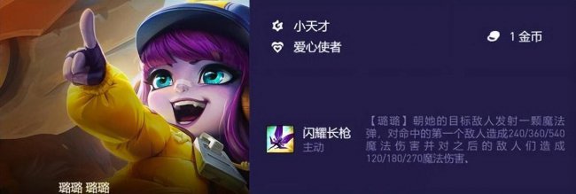 lol云顶之弈最强阵容搭配